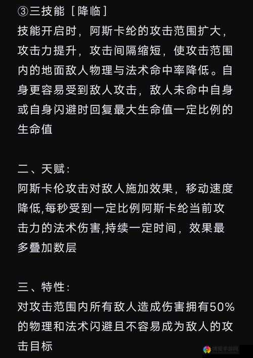 自由之战新版本阿斯卡如何？新版阿斯卡技能详解