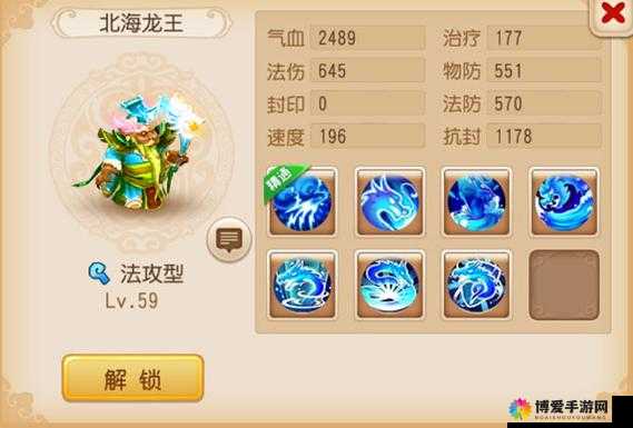 梦幻西游手游西海龙王怎么样？西海龙王技能详解的演变史