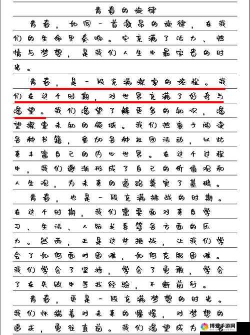 大学生第一次破苞疼哭的真实经历分享：青春成长中的疼痛与感悟