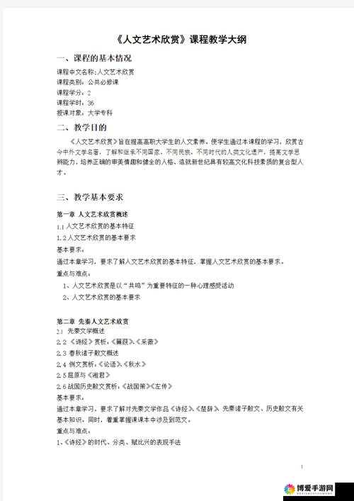 如何欣赏人文艺术？专家解读