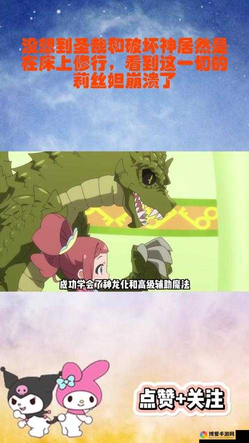 莉丝妲黛和圣哉 h 到底有着怎样的故事?他们之间的奇妙羁绊引人好奇