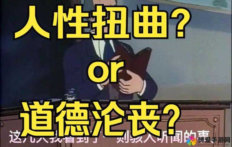 震惊网曝门背后的惊天黑料，这到底是道德的沦丧还是人性的扭曲？