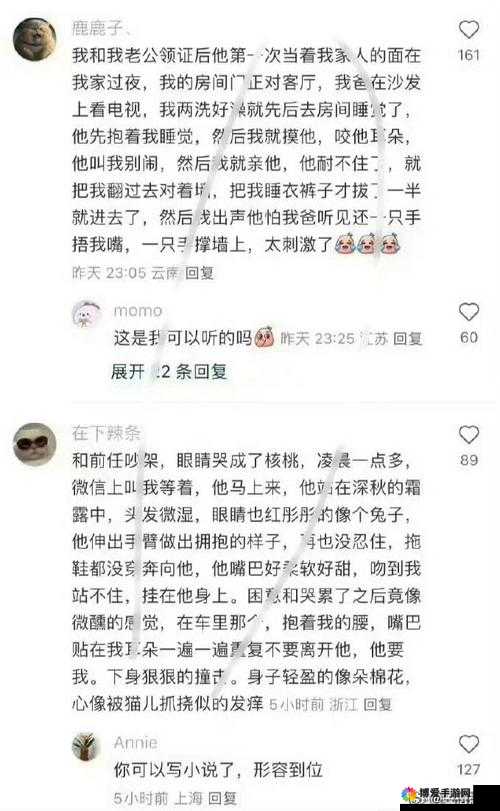 好爽好大太深了，这样的男朋友哪里找？
