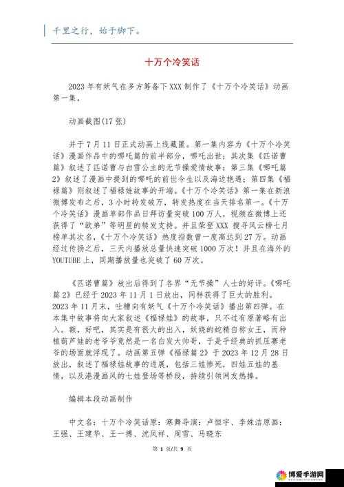 十万个冷笑话宠物树叶小姆怎么样？宠物天赋获取介绍在资源管理中的重要性及策略