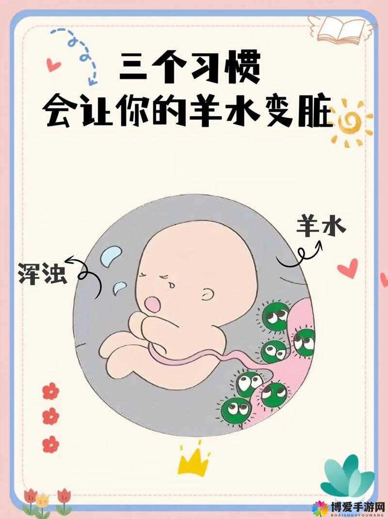关于羊水门图片，大家最关心的问题是什么？一起来探讨一下吧