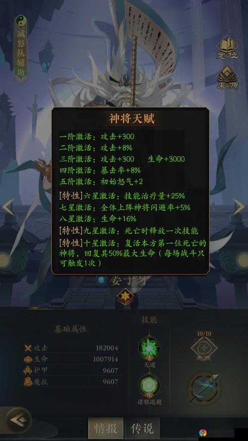 十万个冷笑话手游姜子牙怎么样 姜子牙技能详解