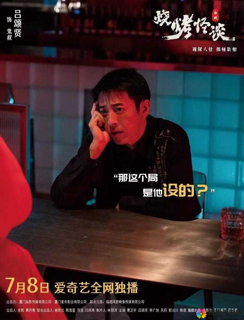 摘花未成，却遇 XX 级台风，究竟是道德的缺失还是人性的沦丧？