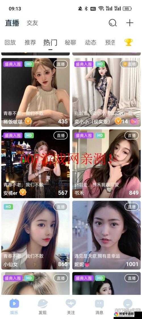 魅影直播视频揭秘：最新热门内容全解析，带你深入了解直播背后的故事与技巧