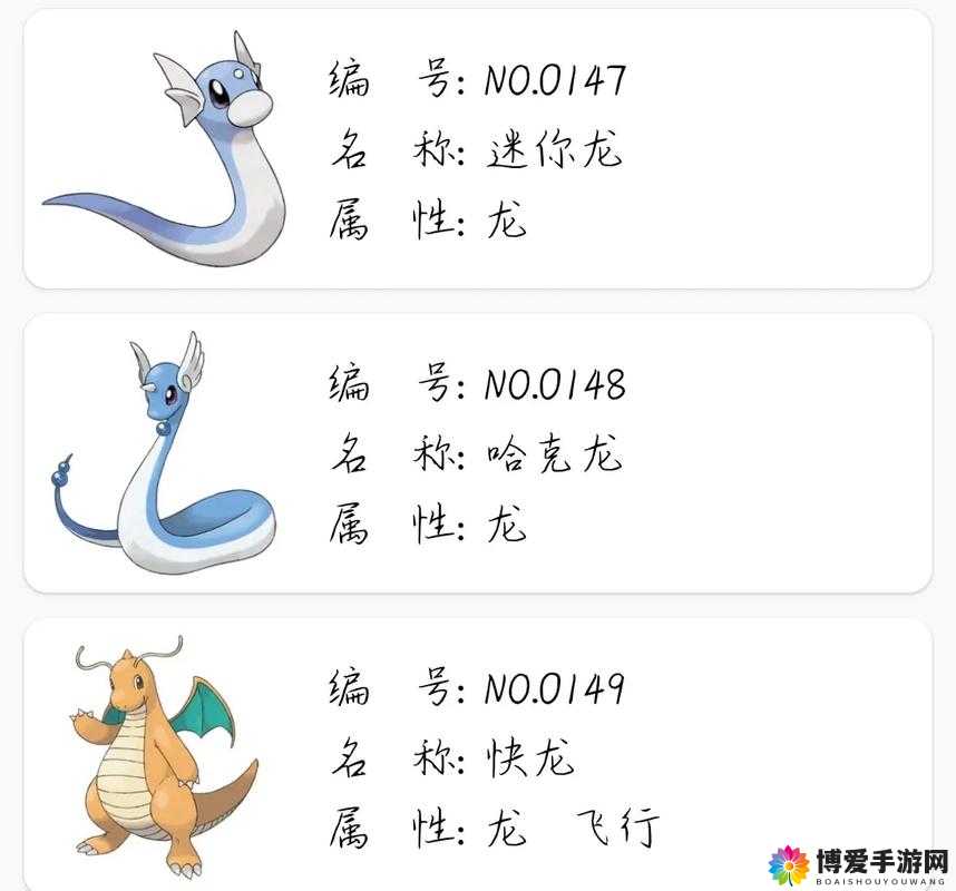 口袋妖怪复刻,哈克龙的进化与技能图鉴