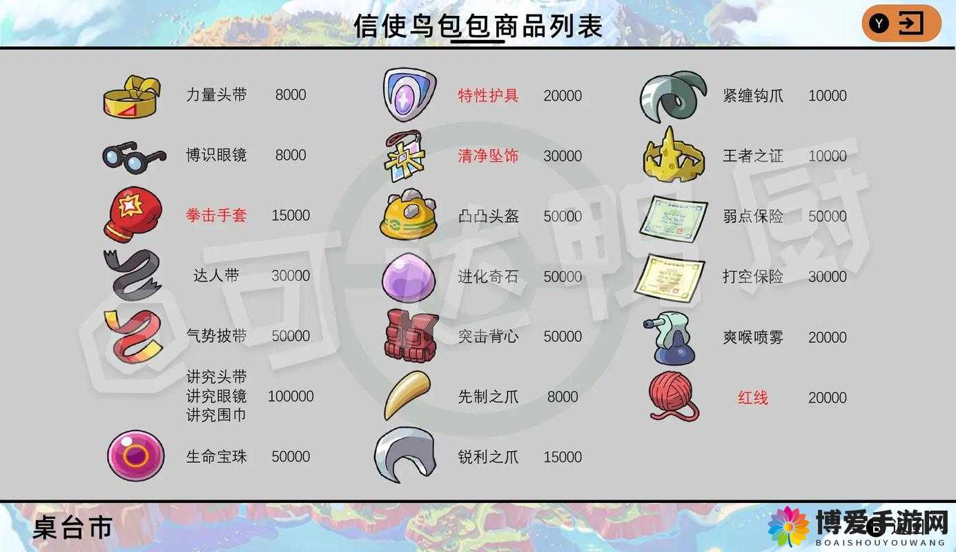 口袋妖怪复刻信使鸟好用吗？信使鸟技能属性图鉴详解及演变史专题