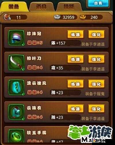 仙剑五前传手游装备怎么获得及装备系统介绍