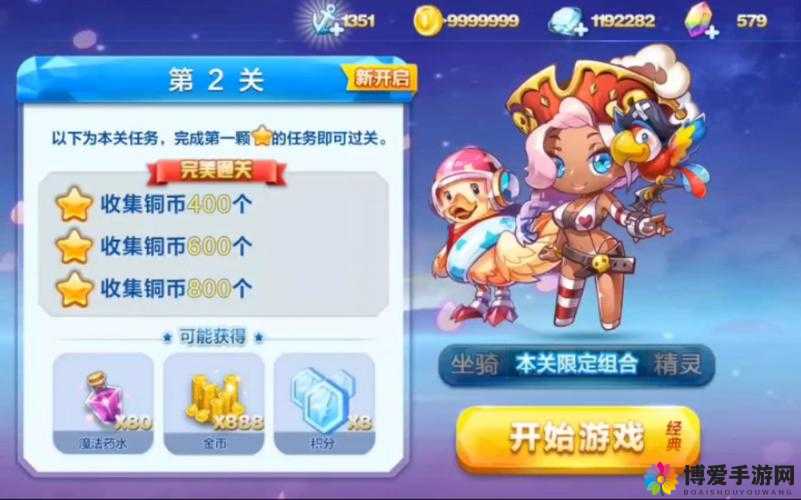 天天酷跑勇气大陆第4关怎么过？第四关三星通关攻略深度解析