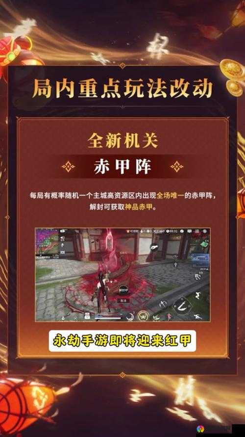 机甲风暴夺宝怎么玩，夺宝玩法解析