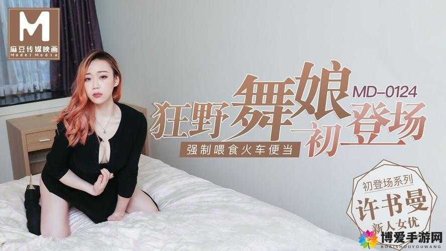 天机传媒麻豆蜜桃飘香：揭秘背后故事与行业影响，带你了解影视新趋势
