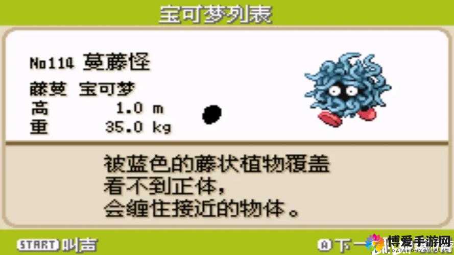 口袋妖怪复刻蔓藤怪厉害吗？藤蔓怪属性图鉴深度解析