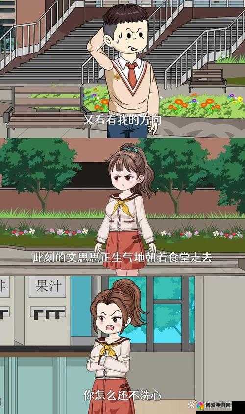 校园风云：校花跪趴式翘臀背后的秘密与情感纠葛