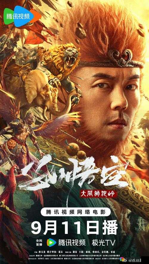 悟空电影在线观看完整版哪里有？如何轻松找到并畅享完整影片？