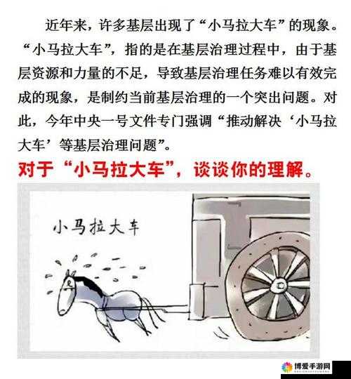 小马拉车图片大揭秘：这匹小马为何奋力拉车？背后有何故事？