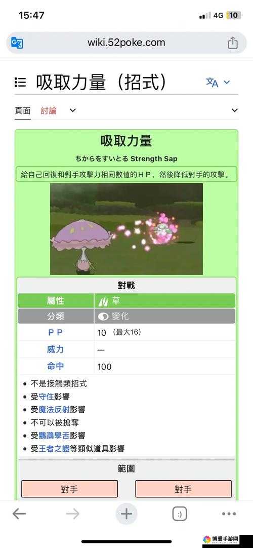口袋妖怪复刻美丽花技能介绍与属性图鉴攻略