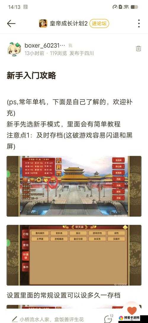 皇帝破解版最新版本下载及安装教程，全面体验全新功能与优化升级