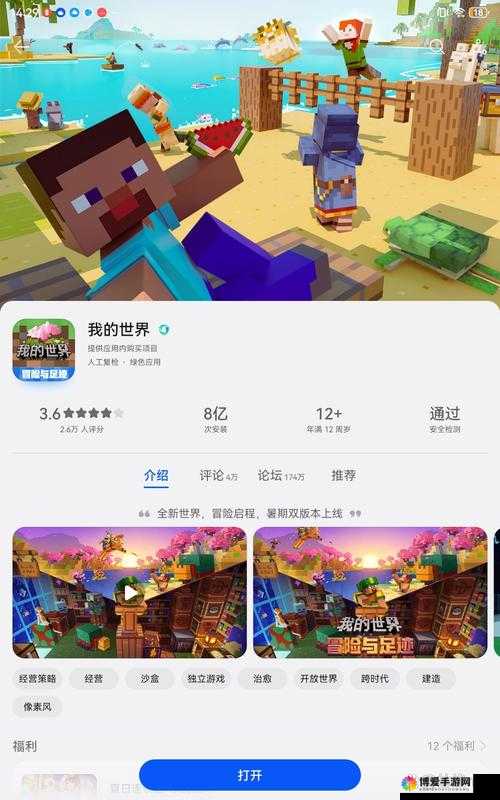 我的世界更新了什么？各版本更新内容大揭秘，快来一探究竟