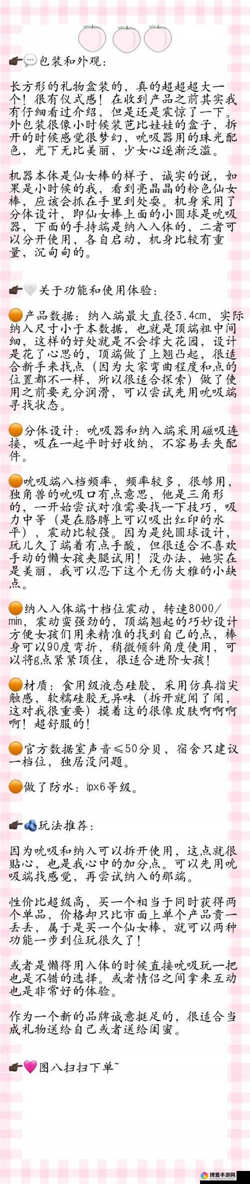 校花的贴身高手3D冲脉系统怎么玩?冲脉系统详解
