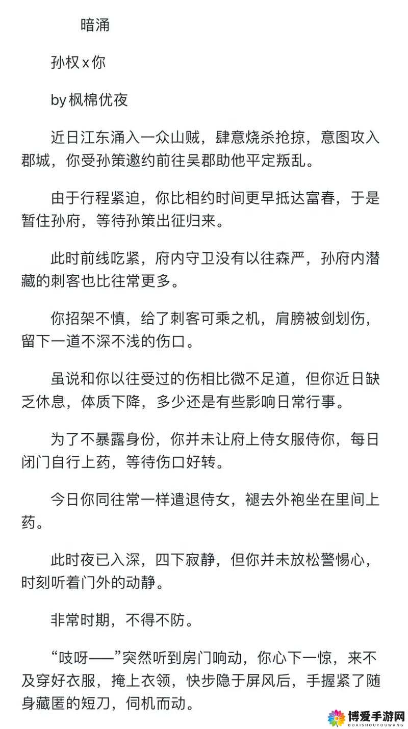 侯府夫人NP高干笔趣阁：权谋与爱情的交织，豪门背后的秘密与抉择