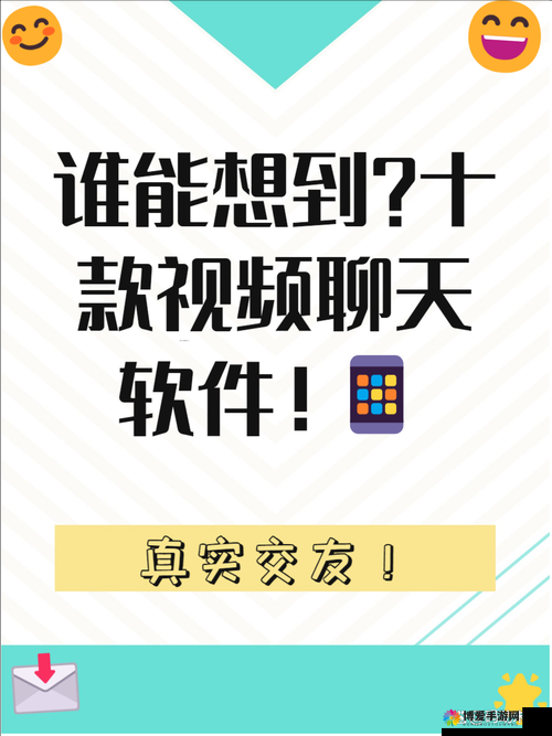 免费一对一真人视频app：如何选择最适合你的实时互动平台？