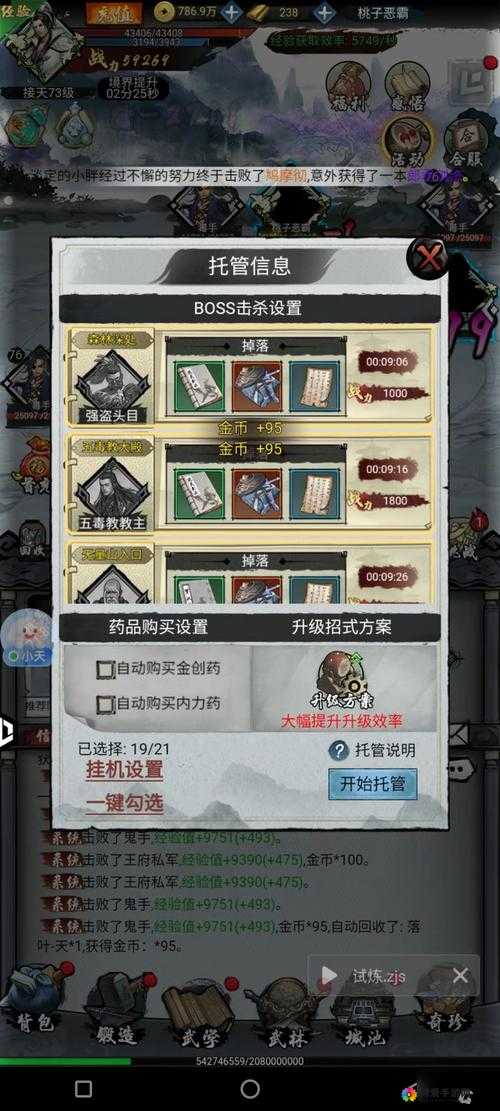 仙剑客栈手游武林大会怎么玩，武林大会玩法详解及演变史