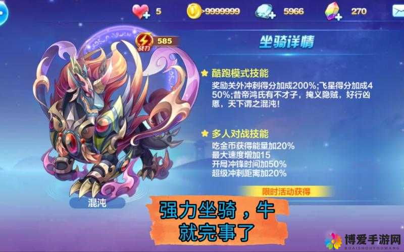 天天酷跑新角色坐骑怎么卡？卡新角色坐骑不封号攻略深度解析