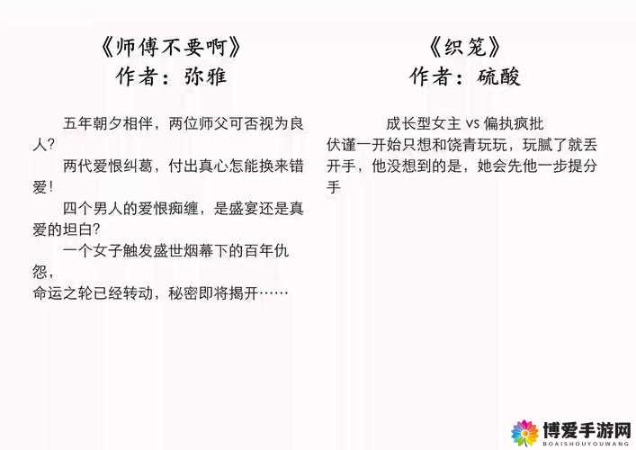 师傅不可以(限)灵犀小说免费阅读哪里有？如何轻松找到并开启阅读之旅？