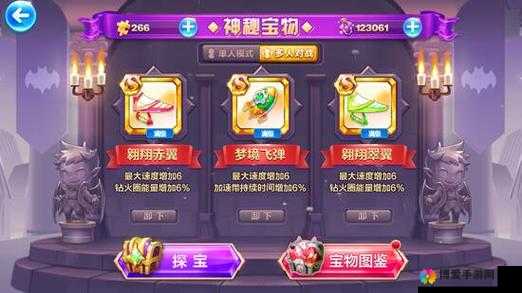 天天酷跑神秘宝物怎么得 宝物系统大解析