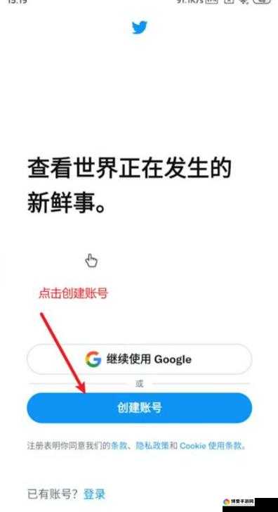 推特 APP 下载官网在哪里？如何快速找到并安全下载推特 APP 官网？