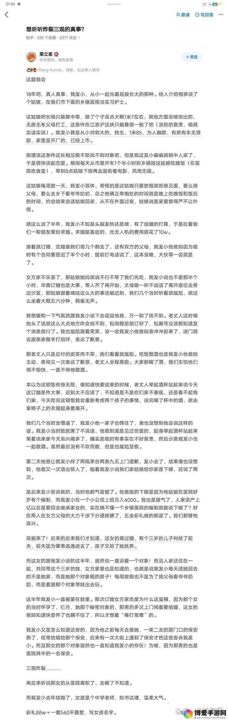 学生粉嫩的小泬洗澡小说：揭秘背后的真相