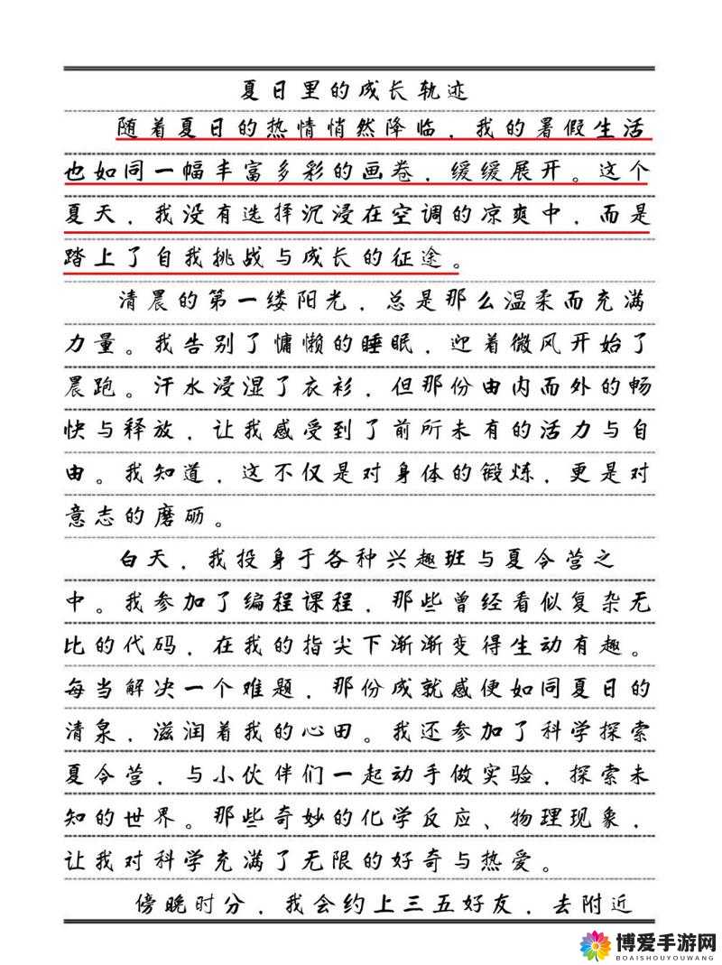 我的暑假秘密生活大揭秘：那些不为人知的精彩故事与独特经历等你来探索