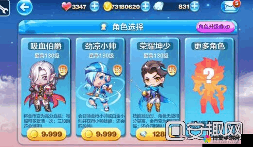 天天酷跑劲凉小帅什么时候出？劲凉小帅怎么样？