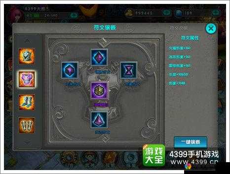太极熊猫符文怎么搭配，五种符文搭配技巧分享及演变史专题