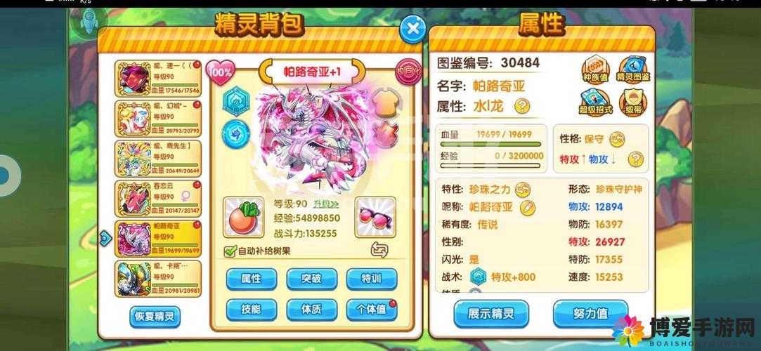口袋妖怪复刻口呆花进化一览与口呆花属性图鉴