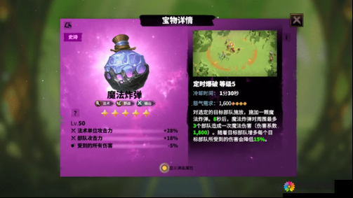 太极熊猫紫色进阶丹怎么得，紫色进阶丹获取方法介绍