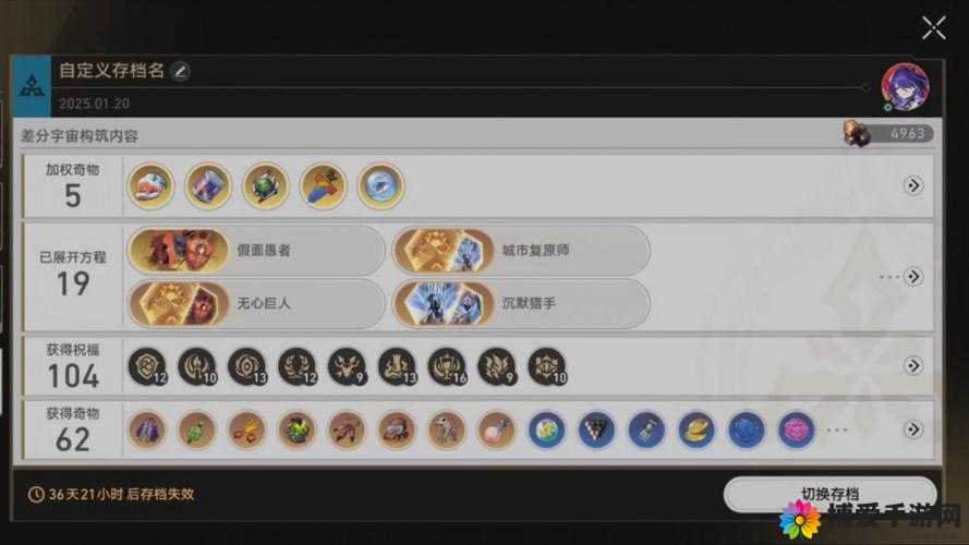 太极熊猫第十六章黄泉国度怎么打 无印记通关攻略