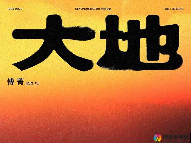 大地资料在线观看免费高清，哪里可以找到？怎样实现免费高清在线观看大地资料？