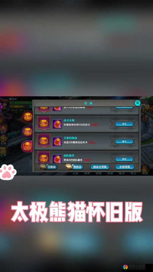 太极熊猫竞技场强势流派怎么样 强势流派打法详解