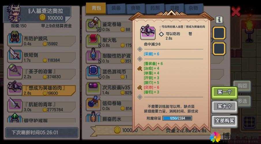 全民超神矮人之神装备怎么出，矮人之神出装攻略