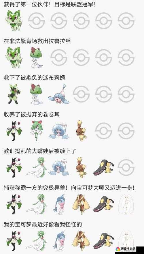 口袋妖怪复刻尼多兰进化一览与尼多兰属性图鉴