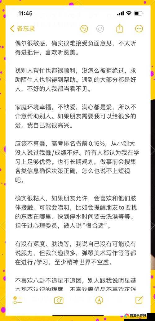 别拔出来求你了好爽：揭秘当下网络热议话题背后的真实感受与心理分析