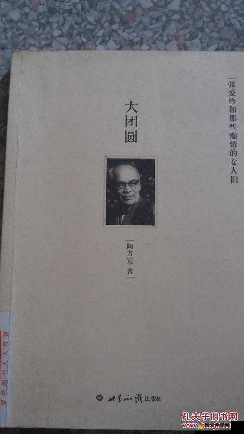 大团圆免费阅读全文小说哪里有？如何轻松获取大团圆小说全文免费阅读资源？