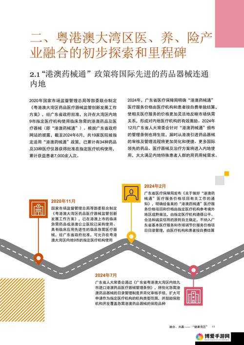 嘼皇ZOZ〇三区四区最新动态解析：深入探讨区域发展及未来趋势