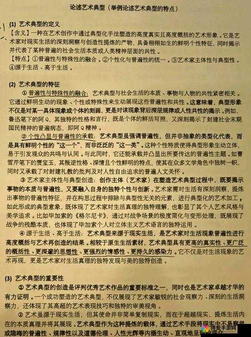 151大但人文艺术欣赏剧集深度解析：探索经典与当代艺术的完美融合