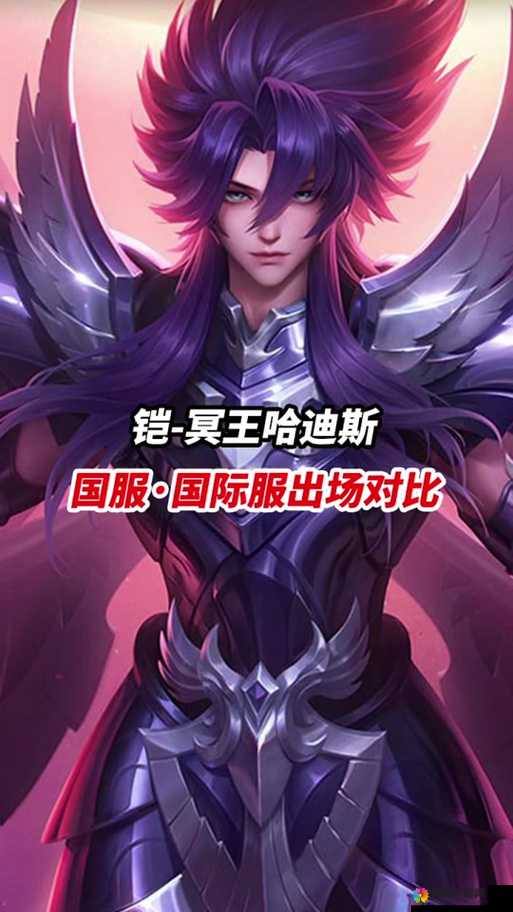 全民超神冥王出装秘籍，解锁哈迪斯的无限潜能