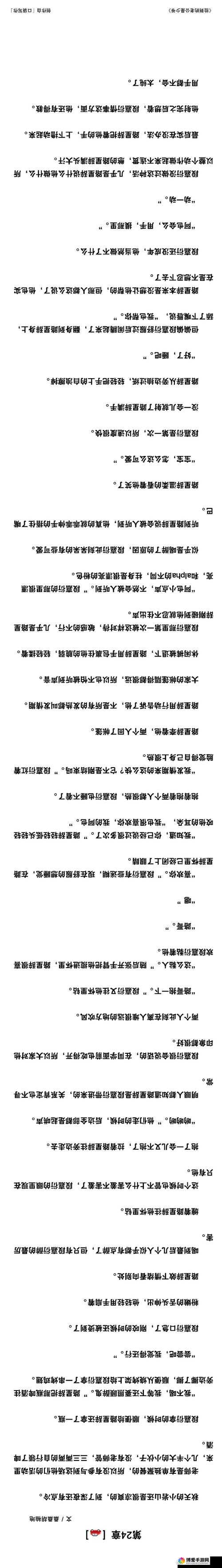 如何看待路星和段嘉衍的终身标记过程